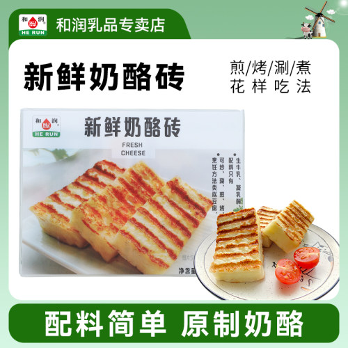 和润新鲜原制奶酪高蛋白高钙