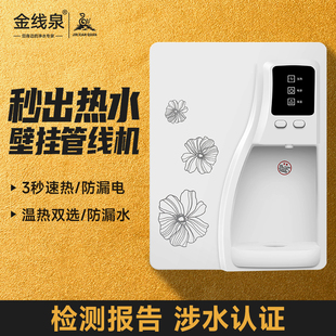 管线机饮水机净水器加热器纯水机伴侣家用净水机专用 防干烧壁挂式