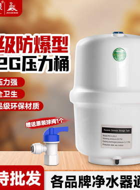 3.2G储水压力桶家用ro直饮滤水机压力罐4G6G11G净水器配件储水桶