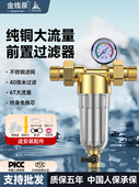 纯铜前置过滤器家用自来水井水除水垢反冲洗全铜全屋净水器滤水器