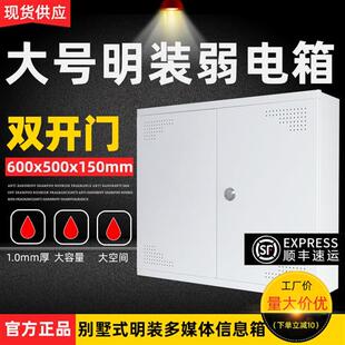 明装 光纤入户信息箱600x500X150壁挂多媒体家用弱电箱大号集线箱