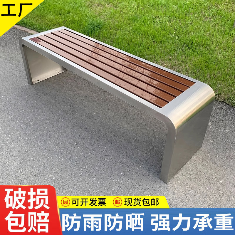 公园椅户外不锈钢长椅休闲室外庭院广场休息长条凳商场座椅广场