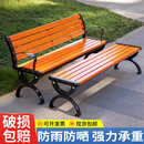 公园椅户外长椅庭院靠背休闲坐座椅铸铁实木长条坐凳室外景区椅子