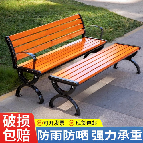 森亿公园椅户外长椅防腐防锈耐用