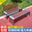 公园椅户外靠背椅不锈钢防腐塑木商场广场座椅室外休息凳公共座椅