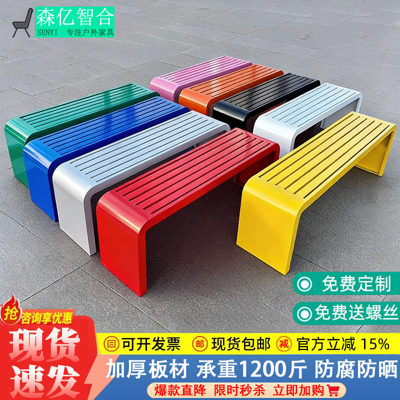 公园椅户外长椅子休闲室外庭院广场休息长条凳商场座椅广场凳子