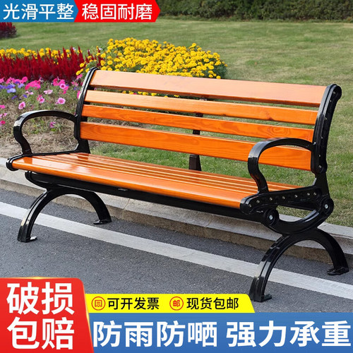 公园椅户外长椅防腐防晒承重强
