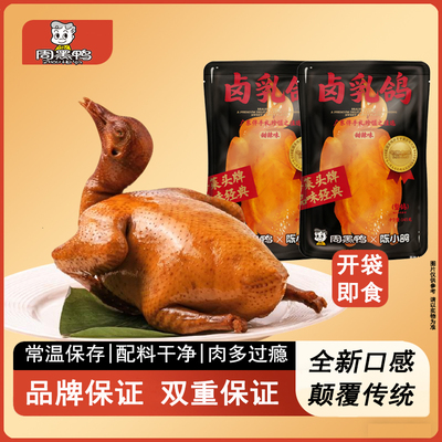 陈小鸽黑鸭卤味整只鸽子甜辣解馋开袋即食