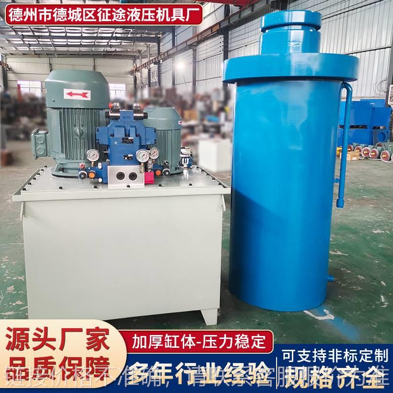 液压电动泵压力机液压泵站法兰式大吨位液压油缸双向液压系统油缸