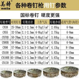 卷钉C枪N55气动枪CN130气钉枪木托盘包装 箱CN70B80BCN90CN100