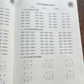 小学二三年级数学人教北师万以内三位数加减混合连加连减口算竖式 填空综合计算练习本上下册口算题卡