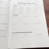 小学数学六年级上册人教北师口算竖式 解方程应用题专项练习分数加减乘除四则运算简便运算暑假寒假作业 脱式