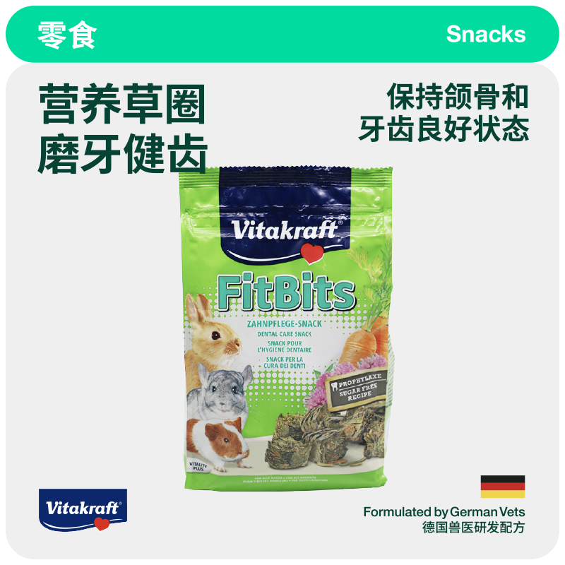 小宠用磨牙助消化营养块苜蓿胡萝卜配方仓鼠磨牙小零食龙猫荷兰猪