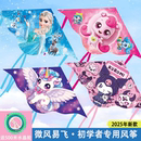 萌可风筝儿童微风易飞女孩初学者小孩专用潍坊2026新款 幼儿园学校