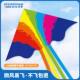 彩虹风筝2024年新款 飞天成人大人专用微风易飞高端儿童争 网红新式