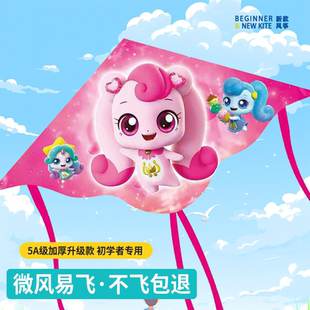 奇妙萌可风筝儿童微风易飞女孩初学者小孩专用潍坊2026年新款 凤争