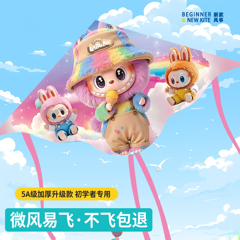 红粉拉布布风筝儿童微风易飞初学者小孩专用潍坊2026年新款男女争