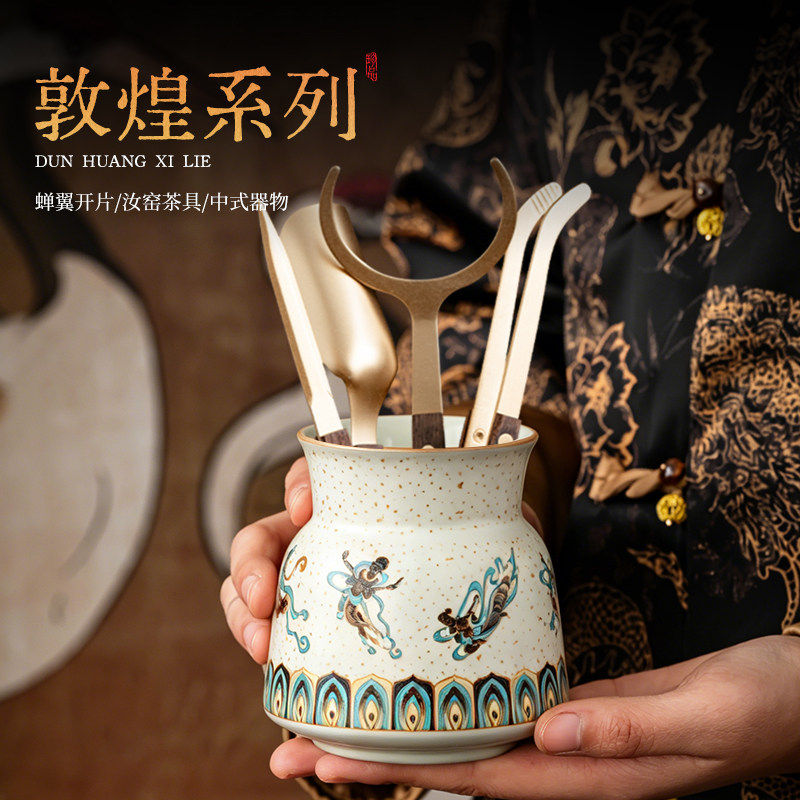 敦煌飞天茶道钛合金六君子汝窑陶瓷套装家用茶剪刀茶台泡茶茶具配