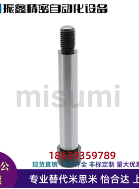 米思米同款MSB20-40 MSB4-15 MSB6.5-70 MSB8-90MSB10-20卸料螺栓