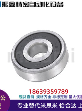 替代米思米B693DDU B694DDU B695DDU B696DDU B696VV深沟滚珠轴承
