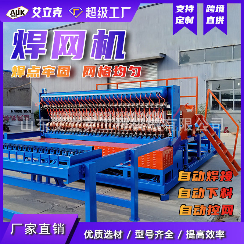 道路桥梁网片焊网机铁路护栏网成型自动化设备钢筋机械用排焊机,机械设备,矿山专用设备,淘宝优惠券,粉丝福利购,淘宝优惠卷