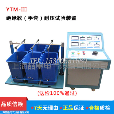 YTM-III绝缘靴(手套)耐压试验装置/全自动/绝缘靴手套耐压测试仪