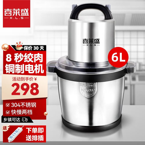 喜莱盛商用绞肉机家用碎肉机304不锈钢电动多功能料理辅食搅拌机