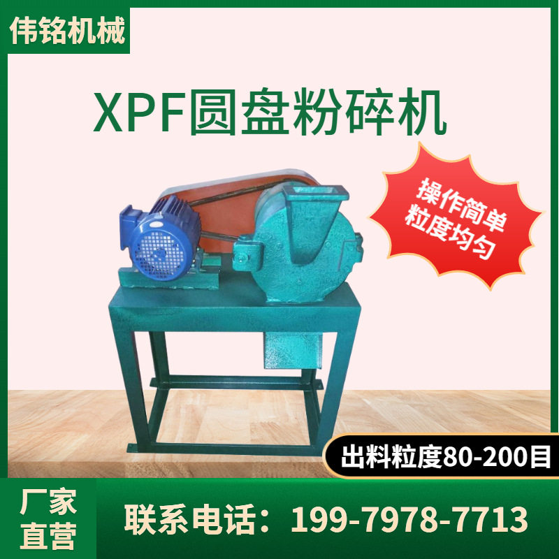 实验室粉碎机 XPF-150圆盘粉碎机 密封式卧式圆盘粉碎机厂家,机械设备,粉碎机,淘宝优惠券,粉丝福利购,淘宝优惠卷