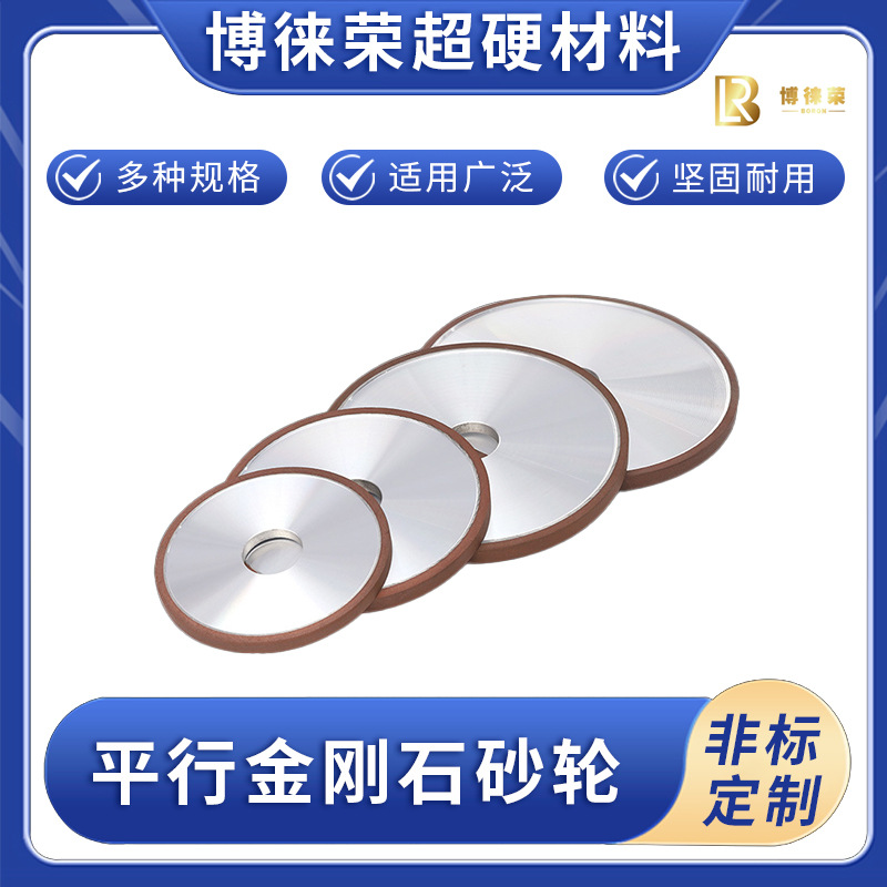 金刚石树脂砂轮磨磁材铸件橡胶合金石材铸钢锋利砂轮厂家直供加工