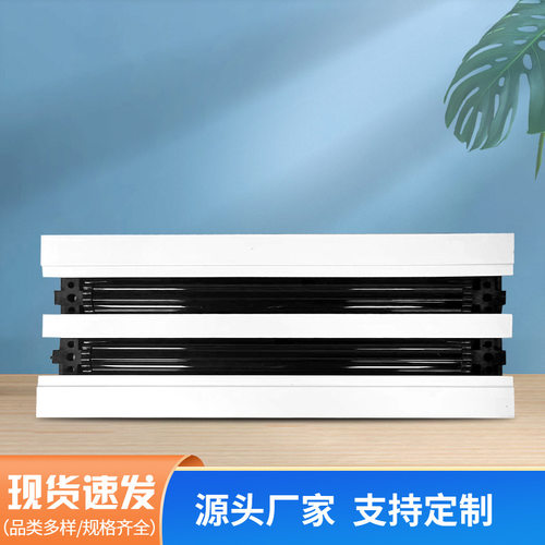 线槽形散流器天花板内嵌送风口加厚可调式回风口弧形形出风口