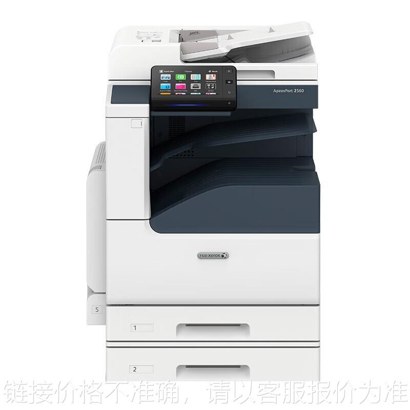 富士胶片 Apeos2560 A3黑白网络激光复合机 复印机打印机双纸盒（