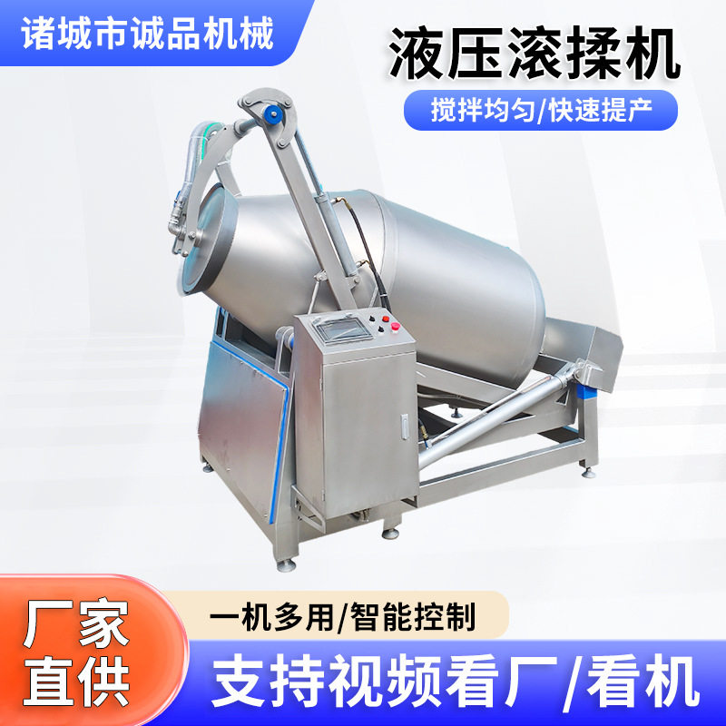 全自动真空液压肉类滚揉机鸡鸭鱼肉香肠腊肉腌制入味机商用滚揉机,五金/工具,拌料机,淘宝优惠券,粉丝福利购,淘宝优惠卷