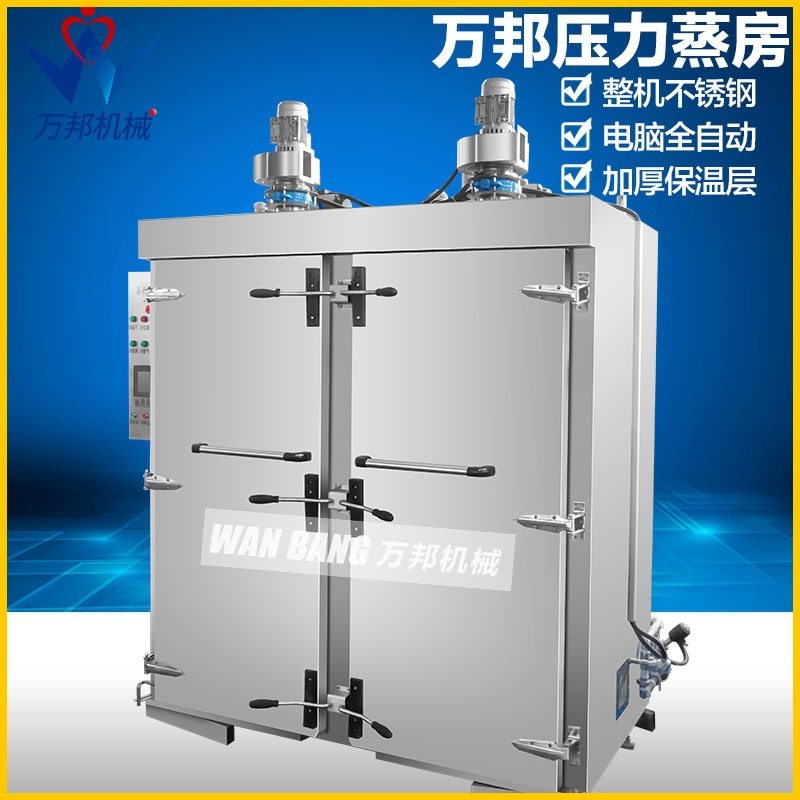 高压蒸箱 商用高原肉类海鲜蒸箱 学校食堂饭店米饭馒头高压蒸柜,清洗/食品/商业设备,包馅机,淘宝优惠券,粉丝福利购,淘宝优惠卷