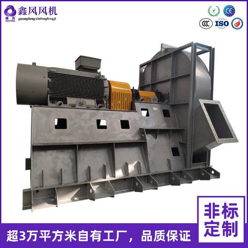 17号离心风机 大型工业离心风机定制 不锈钢离心风机厂家直供
