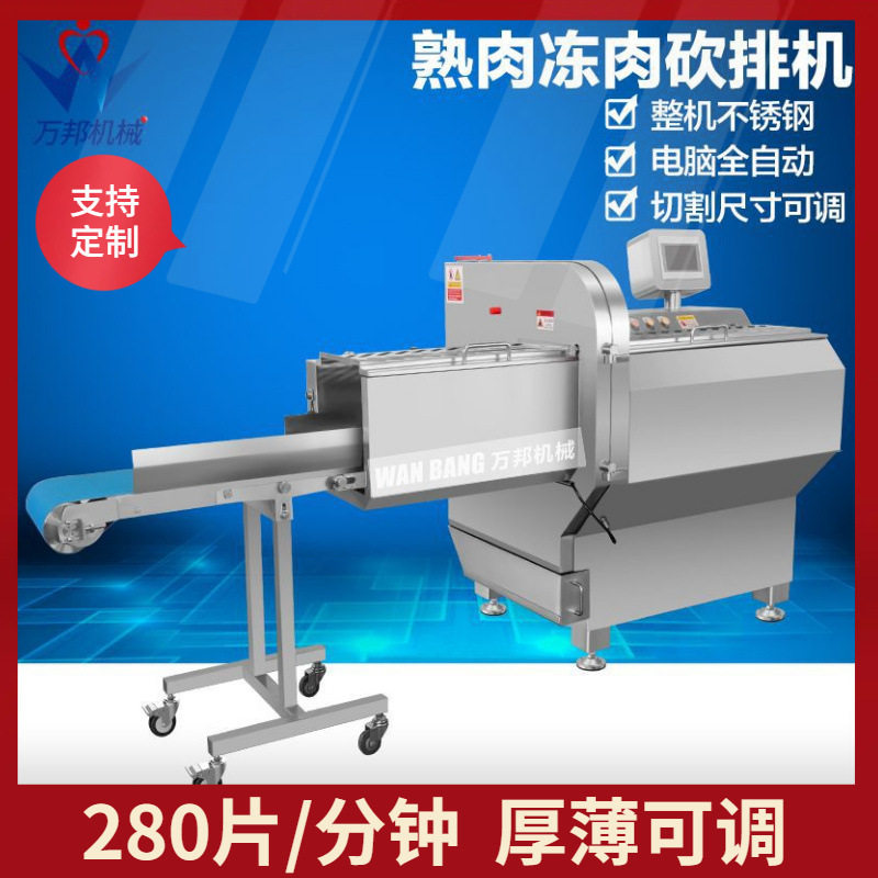 多功能鳕鱼切片机 猪肉培根切片机 数控全自动肉类砍排机现货,清洗/食品/商业设备,包馅机,淘宝优惠券,粉丝福利购,淘宝优惠卷
