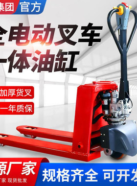 电动液压叉车 全电动1.8T2T地牛 锂电池48v21ah/15ah托盘搬运车