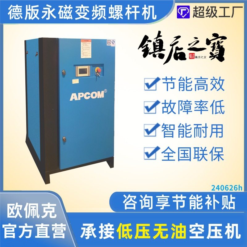 节能永磁变频空压机螺杆式22千瓦37kw螺旋空气压缩机11kw高压气泵,五金/工具,冲气泵/空压机,淘宝优惠券,粉丝福利购,淘宝优惠卷