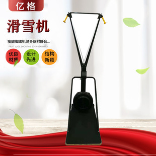 风阻滑雪机 私教室内商用滑雪器 收腹体能训练健身器材静音划雪机