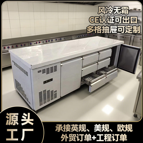 风冷抽屉操作台冰柜九抽屉大容量不锈钢中央厨房.专用厂家直销