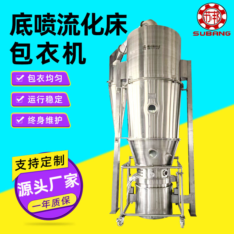 多功能底喷流化床包衣机 胶囊破胶剂包衣设备实验室制粒包衣机,机械设备,干燥机/干燥箱/烘干机,淘宝优惠券,粉丝福利购,淘宝优惠卷