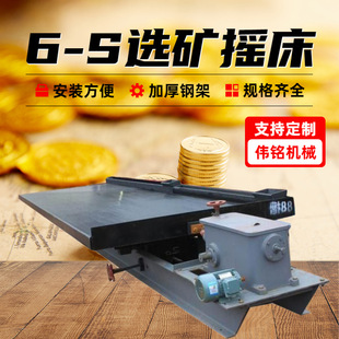 江西玻璃钢选矿摇床金属炉渣分选6S60槽大槽钢摇床上下瓦配件