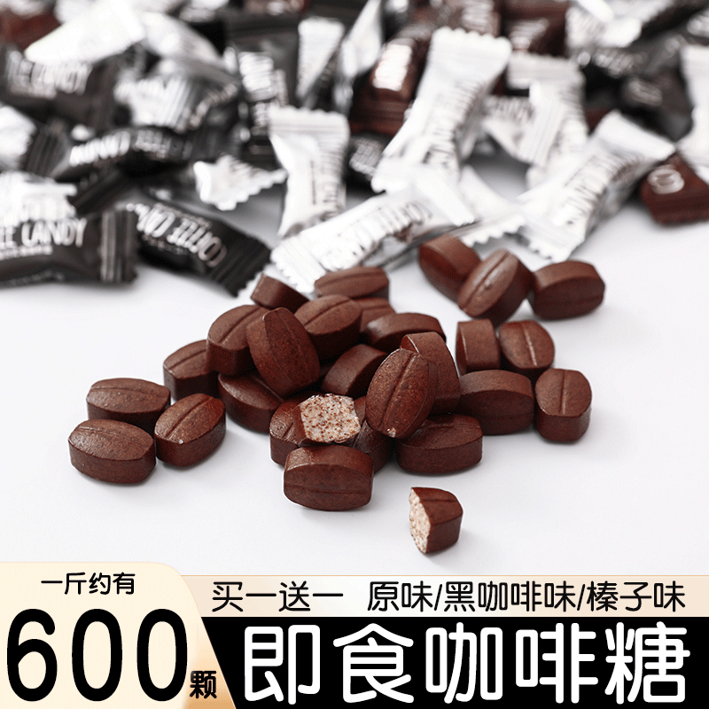 咖啡糖咖啡豆嚼着吃正品即食非提神醒脑网红解馋办公室小零食糖果