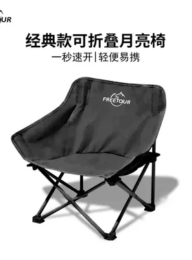 露营椅子樱花粉系列户外露营装备大号可折叠收纳舒适便携月亮椅
