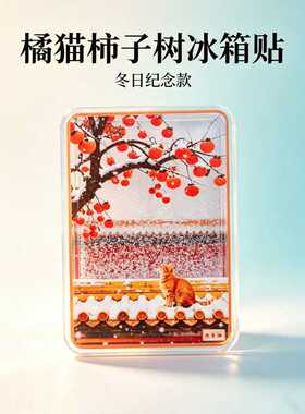 北京文创冰箱贴故宫天坛颐和园