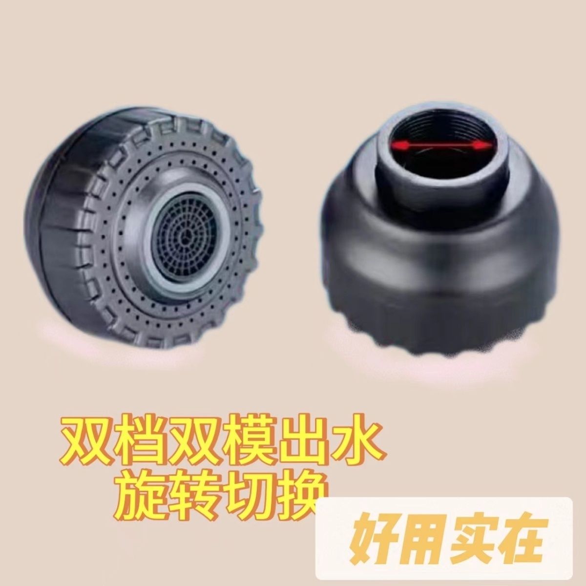 招财猫水龙头喷头配件面盆小花洒头二档通用替换出水起泡增压