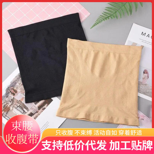 【快速】暖宫暖胃无缝护腰收腹带无骨无磁保暖产后塑身束腰带