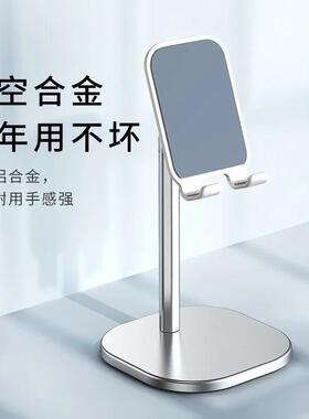 手机支架桌面懒人iPad平板电脑升降调节托架办公室支座网课神器
