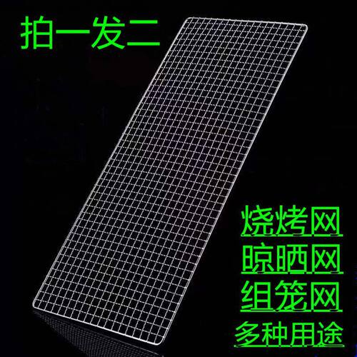 特粗不锈钢烧烤网晾晒网烤架网