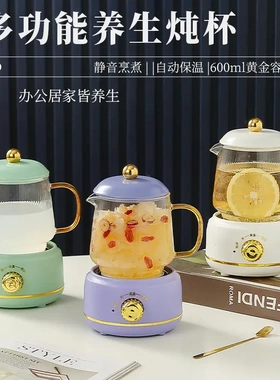 新款养生杯多功能迷你电炖杯养生壶玻璃电热杯办公室煮花茶保温杯