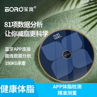体重秤电子称华为小米通用家用精准光能充电家庭测脂肪体脂秤圆形